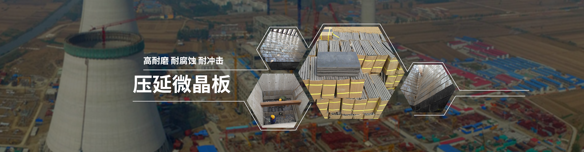 壓延微晶板